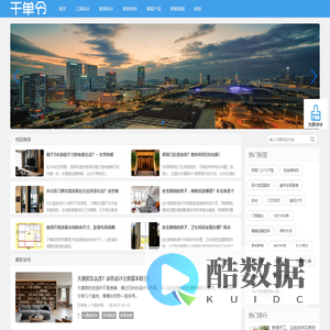 公司装修设计_工装设计装饰_装修装饰公司_店铺装修商业空间装饰_千单令装修网