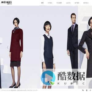 职业装定制_西装定制_工服定制 - 梅美一生西服定制