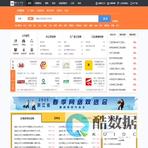 桐庐人才网_桐庐招聘网_求职找工作平台