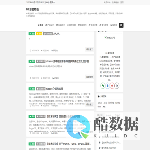 HL草堂物语 | 一个程序员的个人博客