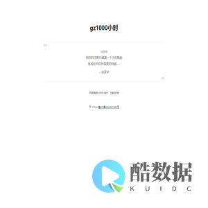 gz1000小时