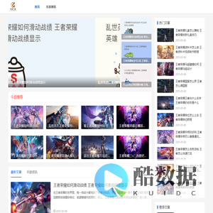 王者荣耀_KPL 赛事_英雄攻略_版本更新_赛事资讯 - 电竞王者