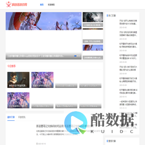 枫心语游戏网_游戏评测_攻略秘籍_资讯动态