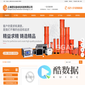 专业变频串联谐振耐压试验装置生产厂家,串联谐振耐压测试仪-上海冠仪自动化科技有限公司
