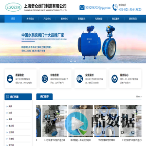 上海奇众阀门制造有限公司-中国十大阀门品牌厂家