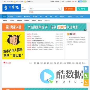 宁波有吧同城