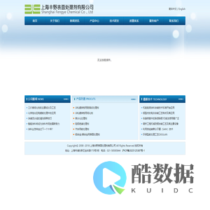 上海丰野表面处理剂有限公司--表面处理剂、彩钢、三价铬钝化剂、脱脂剂、硅钢表面处理、亲水处理、铝合金用。