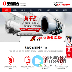 球磨机_烘干机_回转窑_破碎机_颗粒机_撕碎机-河南中豫瑞光机械有限公司