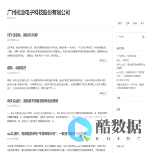 广州视源电子科技股份有限公司 | Share News