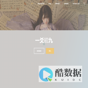一爻初九