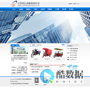 江苏林芝山阳集团有限公司