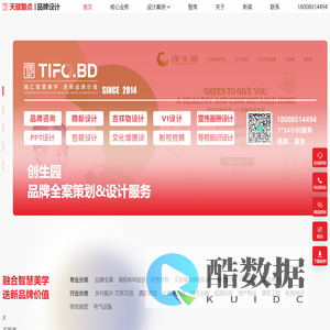 天赋智点丨品牌设计公司-专注品牌策划-商标设计-logo设计-vi设计-宣传画册设计-导视系统的品牌全案策划公司