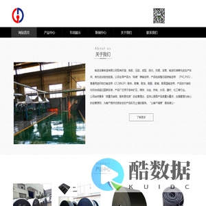 橡胶输送带|普通输送带|输送带厂|托辊厂|输送设备制造有限公司