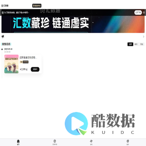 汇数通