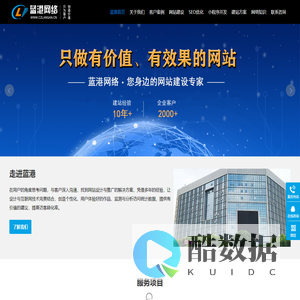 常州网站建设_专业网站制作公司_高端网站设计建设-蓝港网络