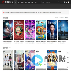机械影院_HD高清电影免费在线看_明星娱乐资讯大全