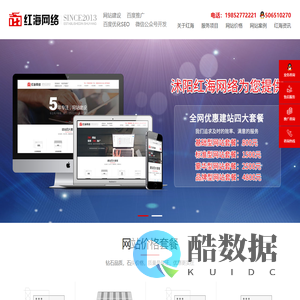 沭阳网络公司_沭阳网站建设_沭阳百度推广_沭阳网站优化_沭阳做网站_宿迁百度代理_沭阳红海网络