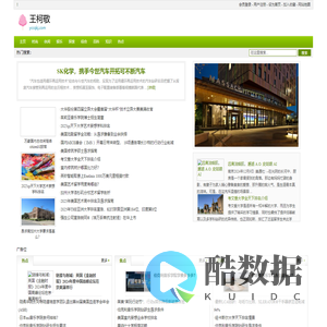 王柯敬