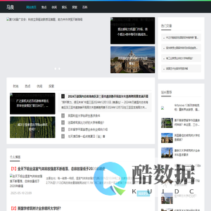 马良