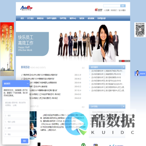 亚太EAP_企业EAP领导品牌_上海亚太企业EAP中心