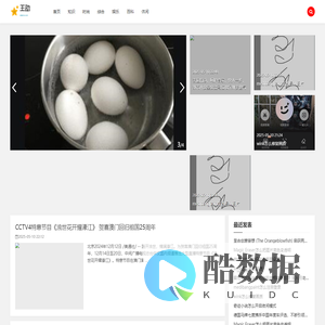 王劭