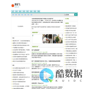 黑俊飞