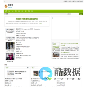 毛康敏