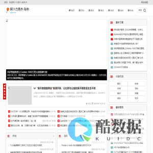 阿卜力克木·乌休尔