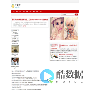 王灵敏