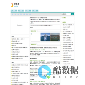 张孝虎