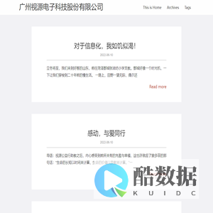 广州视源电子科技股份有限公司