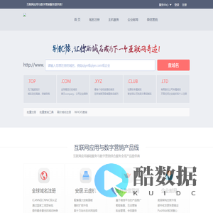 搜易网-您的企业互联网顾问！域名注册,云主机,网站建设,企业邮局,百度云,虚拟主机