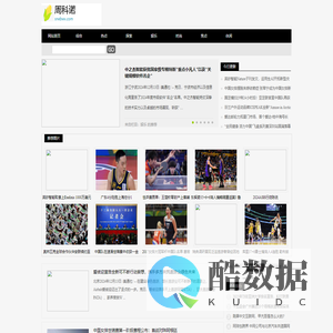 周科诺