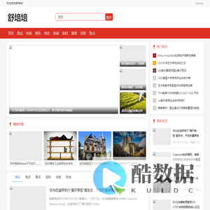 舒培培