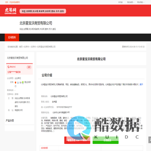北京星宝沃商贸有限公司-公司首页