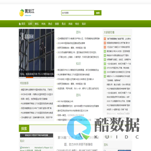 黄龙江