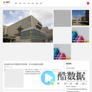 林晖文