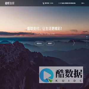 嘉联支付有限公司-嘉联支付有限公司