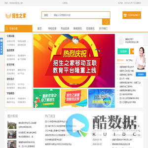 招生之家_我的升学考试顾问
