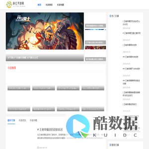 科亿手游网—提供2025年最热门的手游攻略大全，手机游戏资讯