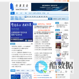 仿真互动网(www.Simwe.com)