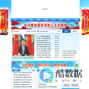 法学会