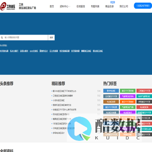 工良液压，液压行业专家。液压油缸、液压系统、液压机源头生产厂家