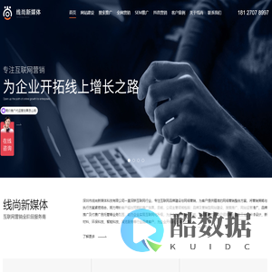 全网营销推广_企业网络推广_一站式全网营销_网络推广公司-深圳市线尚新媒体科技有限公司