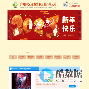 广州顶艺环境艺术工程有限公司