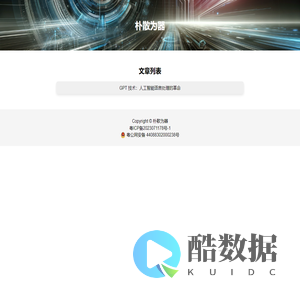 朴散为器