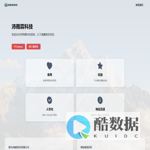 沛雨霖科技