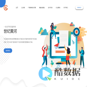 世纪黄河
