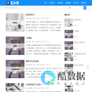 花卉网