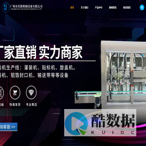 广州市仕隆机械设备有限公司